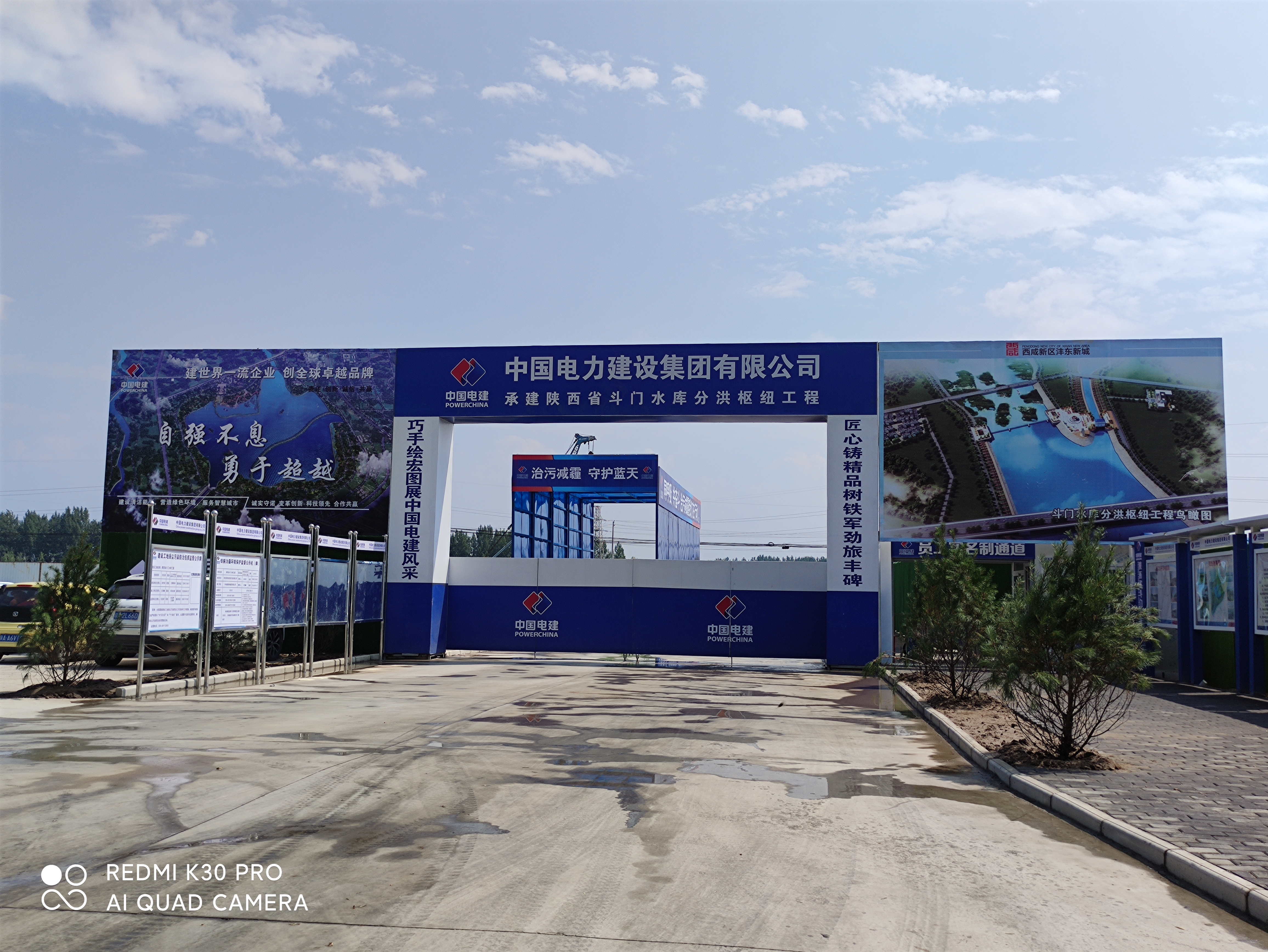 陜西省西安市斗門水庫分洪樞紐工程