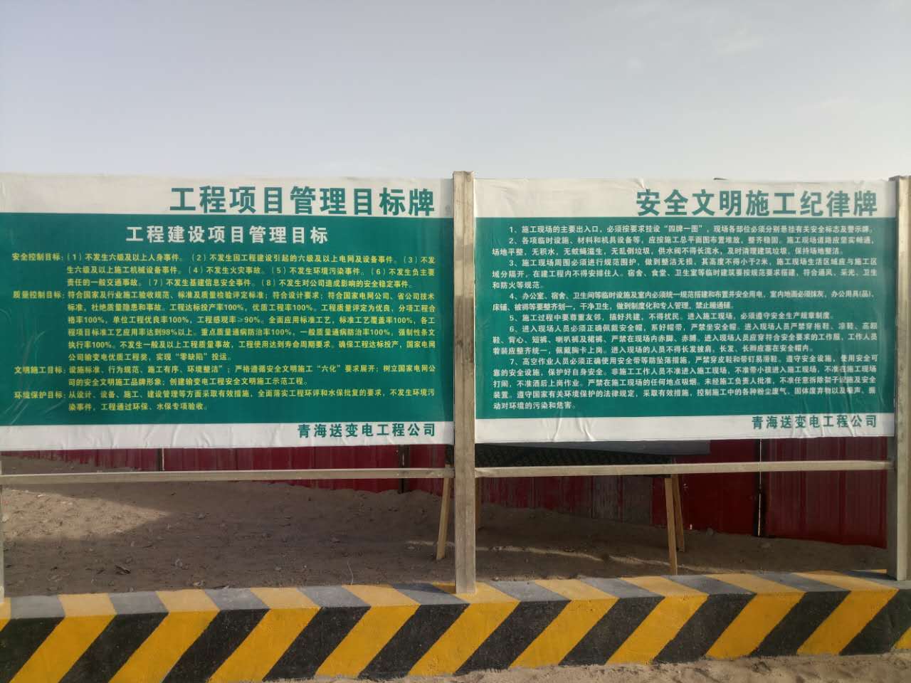 格爾木市柴達木750kv變電站擴建串補施工