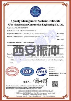 ISO9001質量管理體系認證證書
