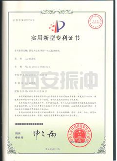 實用新型專利證書